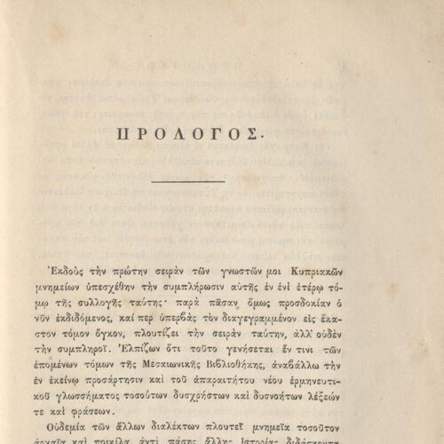 24 x 16 εκ. ρις’ σ. + 692 σ. + 4 σ. χ.α., όπου στη σ. [α’] ψευδότιτλος με κτητορι�